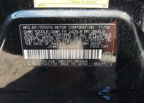 2007 Lexus Gs 450H from USA, damaged, VIN JTHBC96S275007511